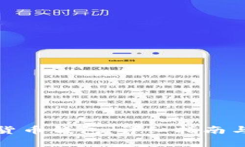 如何申请加密货币钱包：详细指南与常见问题解答