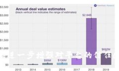   TPWallet签名交易详解：如何保护您的数字资产安