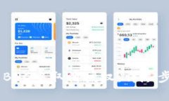 如何在TP Wallet BSC中取消授权：详尽步骤与常见问