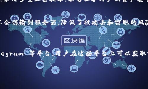   TPWallet被苹果自动卸载的解决方案与用户建议 / 
 guanjianci TPWallet, 苹果卸载, 数字钱包 /guanjianci 

随着数字货币的流行，各种区块链钱包应用开始在市场上流行。其中，TPWallet因其便捷的功能和多链支持而受到很多用户的青睐。然而，有些用户在使用过程中，遇到了TPWallet被苹果自动卸载的困扰。这不仅影响到他们的使用体验，也让他们对应用的安全性和稳定性产生疑虑。为了帮助这些用户解决问题，本文将详细分析TPWallet被苹果自动卸载的原因，提供解决方案，并回答一些相关问题。

一、TPWallet被苹果自动卸载的常见原因
TPWallet被苹果设备自动卸载的问题，往往与以下几个因素相关：
1. **系统兼容性**：苹果设备的操作系统更新频繁，如果TPWallet未及时更新，可能会与新系统不兼容，从而导致应用被自动卸载。
2. **存储空间不足**：苹果设备对存储空间有严格的限制。如果设备内存不足，系统可能会自动清理应用，特别是那些不是常用的应用。
3. **应用权限设置**：在某些情况下，用户的权限设置不当可能导致应用无法正常运行，甚至被系统卸载。
4. **网络连接问题**：TPWallet在首次安装和使用时需要网络连接。如果网络连接不稳定，可能导致应用无法正常下载或更新，进而被卸载。
5. **安全性检测**：苹果具有严格的安全监管机制，如果TPWallet被错误地标记为不安全应用，可能会被自动卸载。

二、解决TPWallet被苹果自动卸载的方法
当用户遇到TPWallet被自动卸载的情况时，可以尝试以下几种解决方案：
1. **更新应用程序**：定期检查苹果应用商店，确保TPWallet更新到最新版本，以避免兼容性问题。
2. **清理存储空间**：检查设备的存储空间，通过删除不必要的文件和应用来释放空间，这样可以避免系统自动卸载应用。
3. **检查权限设置**：前往设置中查看TPWallet的权限设置，确保允许其访问必要的功能，比如网络和存储等。
4. **确认网络连接**：在安装和使用TPWallet时，确保设备有良好的网络连接。如果网络不稳定，尝试切换到更稳定的Wi-Fi网络。
5. **联系支持团队**：如果以上步骤均无效，用户可以联系TPWallet的客服支持团队，报告问题并获得专业的帮助。

三、常见问题解答

h41. TPWallet在苹果设备上使用时需要注意什么？/h4
要确保TPWallet在苹果设备上的顺利运行，用户应该关注以下几个要点：
首先，定期更新应用，确保使用最新版本。此外，系统版本也要及时更新，以免出现兼容性问题。其次，用户应保持设备有足够的存储空间，不要让存储空间过于紧张，这样有助于应用长时间的健康运行。
此外，及时清理不必要的文件，可以避免系统的自动卸载。用户也应定期检查应用的权限设置，以确保TPWallet正常工作。总之，保持设备的良好运转，是保障TPWallet使用体验的基础。

h42. 如果TPWallet被卸载了，如何找回已存的资产？/h4
如果用户发现TPWallet被卸载，首先要保持冷静。在重新安装TPWallet后，用户可通过助记词或私钥找回之前存入钱包中的资产。这是因为TPWallet所使用的区块链技术，用户的资产并不存储在手机的应用中，而是存储在区块链上。
在重新安装后，用户只需提供正确的助记词或私钥，就可以恢复对以前资产的访问。此外，建议用户将助记词和私钥妥善保存，不要轻易泄露，这将对资产的安全有极大的保障。

h43. 为什么要选择TPWallet作为数字钱包？/h4
TPWallet作为一个数字钱包，具备多种优势，使得用户在众多钱包选择中值得考虑：
第一，TPWallet支持多种区块链和数字资产，方便用户管理不同类型的资产。其次，TPWallet的用户界面友好，易于操作，特别适合新手用户。同时，TPWallet还具备较高的安全性，采用多重加密技术，能够保护用户的资产安全。此外，TPWallet还提供便捷的服务，如交易、充值和提取等，极大提升了用户的使用体验。

h44. TPWallet安全性如何？会不会被攻击？/h4
关于TPWallet的安全性，开发团队采取了多种措施来保障用户资产的安全。首先，TPWallet采用了先进的加密技术，有效防止黑客攻击。此外，用户的私钥和助记词存储在本地，不会传输到服务器，降低了被攻击和窃取的风险。
然而，用户仍需提高自身的安全意识，定期更换密码，不要随意分享助记词及私钥。还可以开启双重认证增强安全性。如果发现异常，及时联系客服，防止损失扩大。

h45. 如何获取TPWallet的最新动态和更新？/h4
获取TPWallet的最新动态与更新，用户可以关注其官方网站、社交媒体账号以及各大区块链社区等。官方网站通常会发布最新版本更新信息及公告。社交媒体包括 Twitter、Telegram 等平台，用户在这些平台上可以获取实时动态，并与其他用户进行互动。
此外，参与TPWallet的社区讨论，可以帮助用户了解应用的发展方向及新功能。通过这样的方式，用户可提前掌握TPWallet的所有动态，从而更好地享受其服务。

综合以上，TPWallet被苹果自动卸载的问题，虽然给用户带来了不便，但通过以上分析与解决方案，用户能够有效解决该问题并享受到便捷的数字货币管理体验。